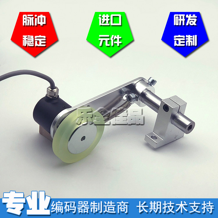 新款编码器支架轮子周长200