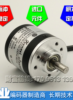 CHD-0100-Z6PH-R010外径38mm实心轴增量光电编码器全新现货
