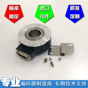 H88 1024BC大空心电梯电机光电编码 器ROTARY ENCODER 30C