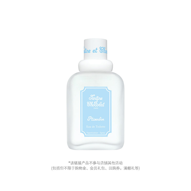 【百亿补贴】 小熊朵朵淡香氛学生香水50ml 不参与其他任何活动