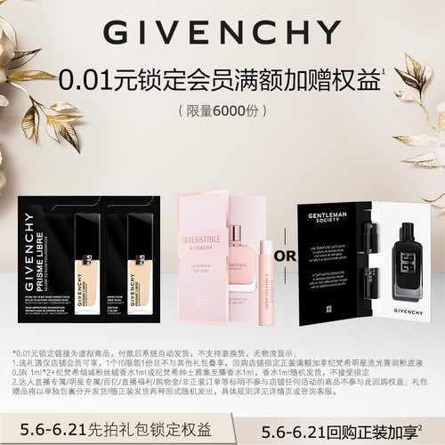0.01预定加赠权益