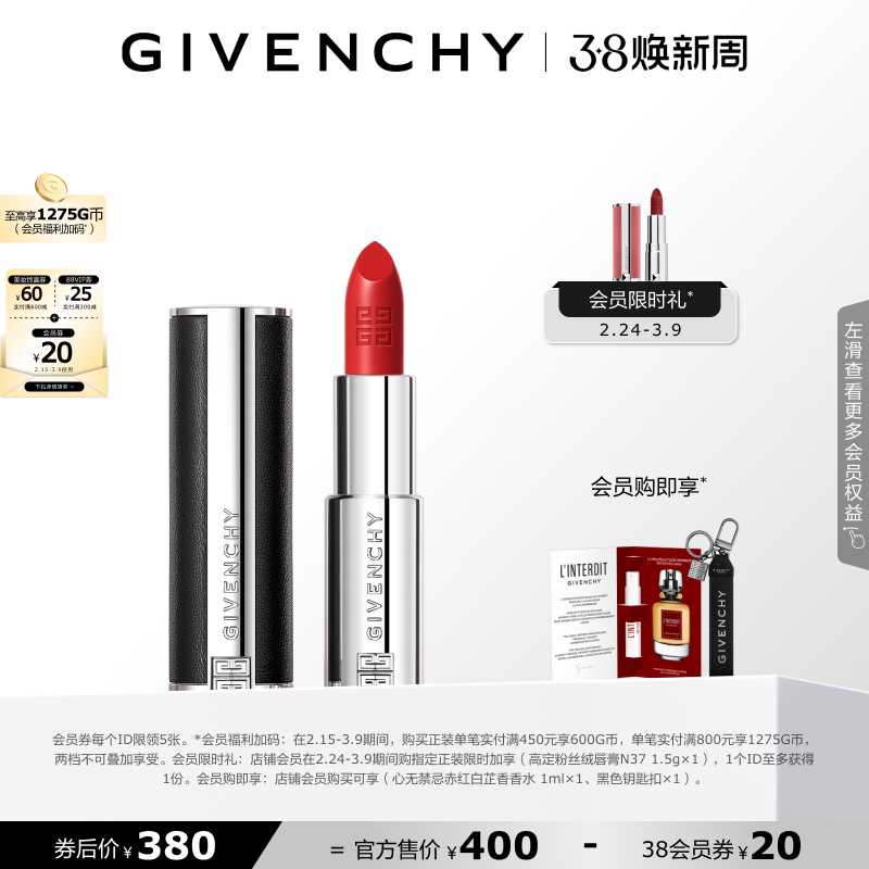 【38现货立抢】纪梵希高定小羊皮口红复古唇膏高饱和显色306