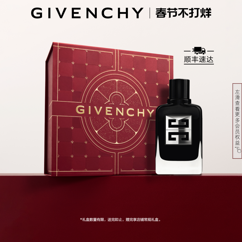 【官方正品】 纪梵希绅士雅集香水男士香水男香格调木质香