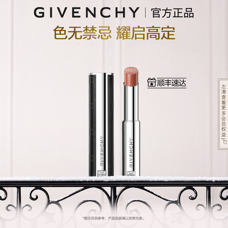 【官方正品】 纪梵希高定禁忌缎光小羊皮口红缎光皮细管