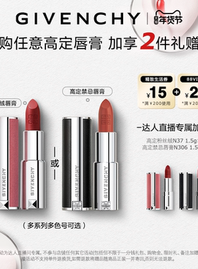 【蜜蜂惊喜社】纪梵希高定粉丝绒唇膏仙雾唇膏