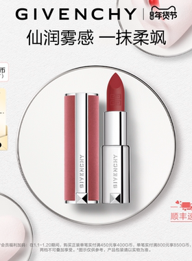 【新年礼物】 纪梵希高定粉丝绒唇膏仙雾夏季哑光丝绒显色