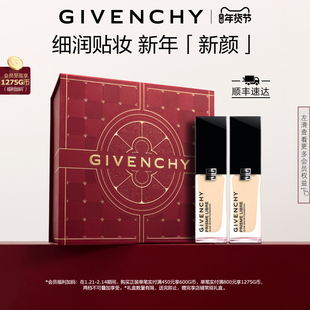 【代言人同款】 纪梵希明星流光菁润粉底液双支装自播专属