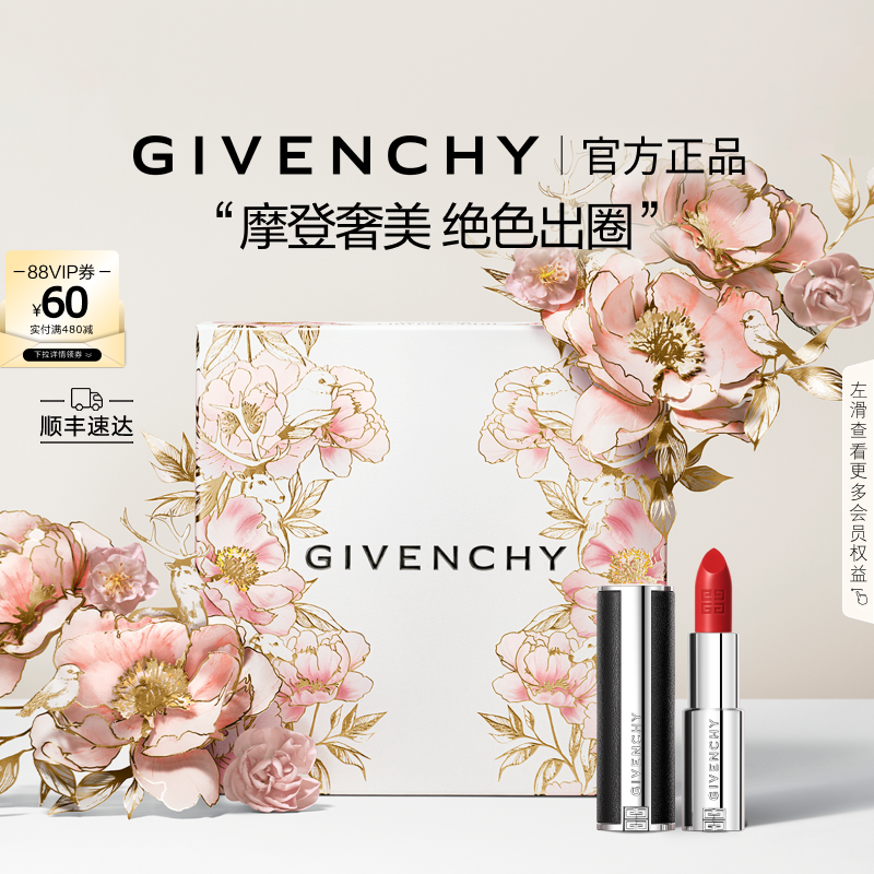 【520礼物】 纪梵希高定小羊皮口红复古唇膏高定皮革丝缎