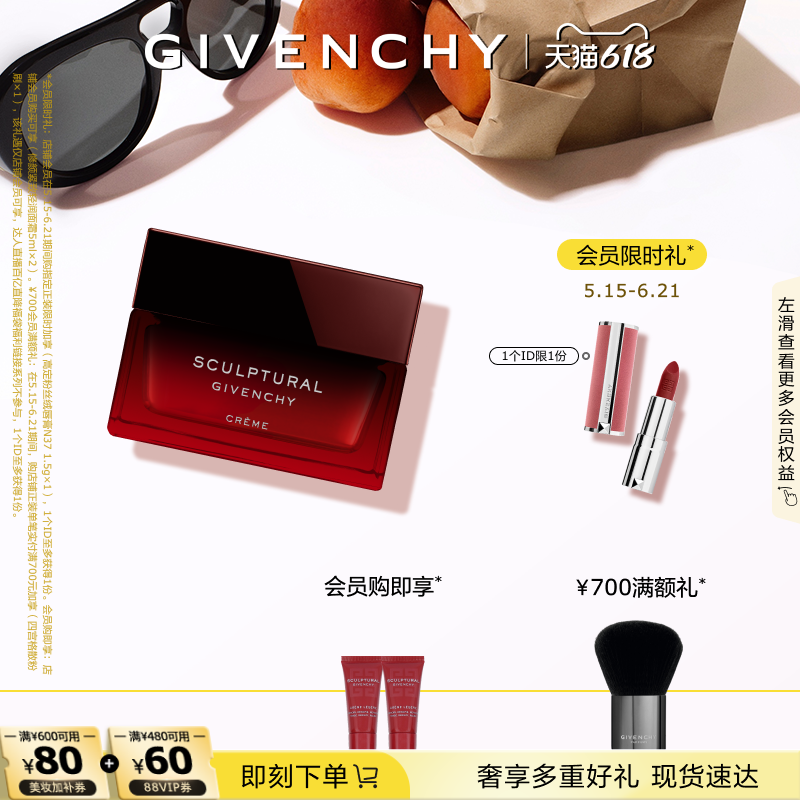 【618现货立抢】纪梵希修颜紧致眼霜岩蔷薇精粹改善肌肤紧致