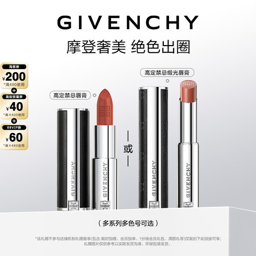 【达人专享】纪梵希小羊皮系列口红不参与其他任何活动4