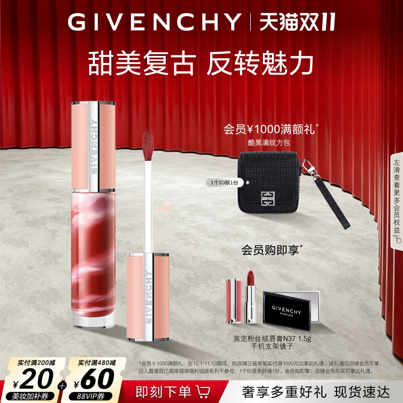 【双11现货抢购】纪梵希高定棒棒糖甜润唇蜜唇膏口红水润