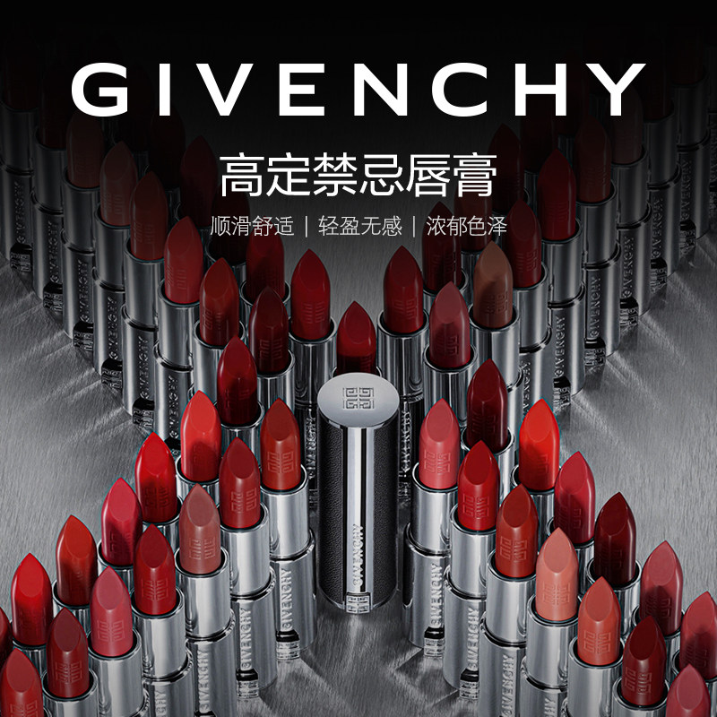 【测试链接 拍下不发货】纪梵希高定唇膏 不参与店铺其余活动