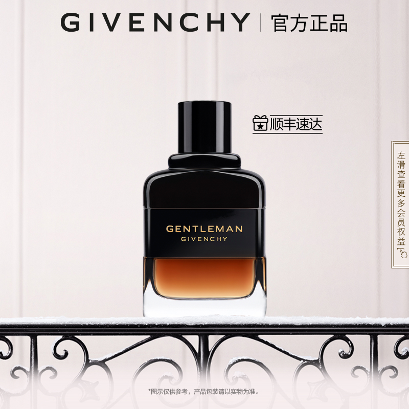 【官方正品】 纪梵希绅士私享香水男士香木质花香威士忌