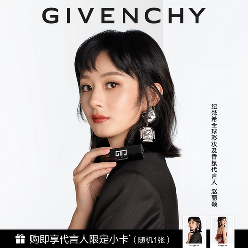 【送礼推荐】纪梵希高定缎光唇膏G方管口红N05丰盈保湿
