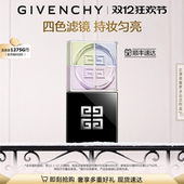 直播 圣诞礼物 纪梵希明星柔雾散粉定妆不易卡粉