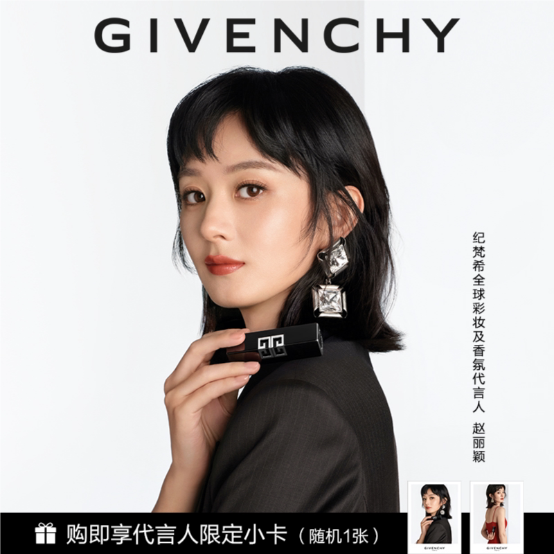 【代言人同款】纪梵希高定缎光唇膏G方管口红N05丰盈保湿新品