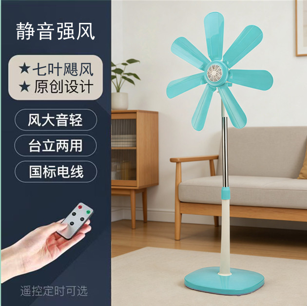 伸缩式无网罩软叶电风扇静音家用学生宿舍立式台式小型五叶落地扇