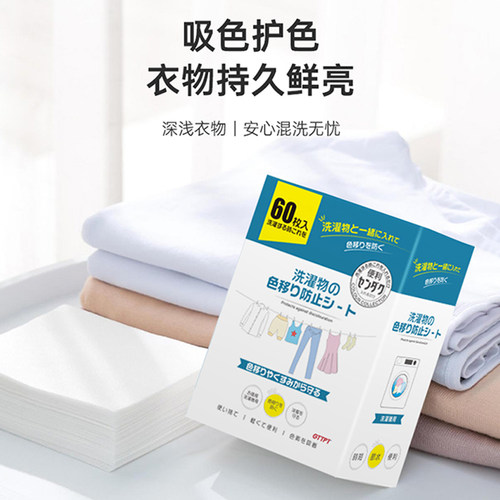 3盒180片防串色吸色片