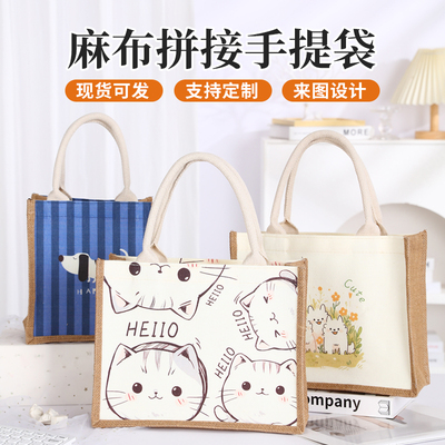 帆布袋礼品环保袋公司礼品时尚袋子麻料拼接手提袋定制印logo