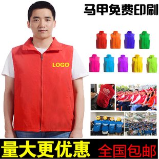 志愿者马甲定制广告党员义工活动背心印字图团队工作服马夹做logo