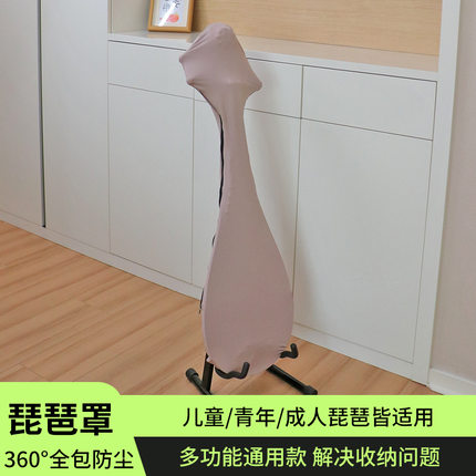 琵琶弹力罩乐器琴行家用全包防尘盖布罩吉他保护罩大提琴防灰布罩