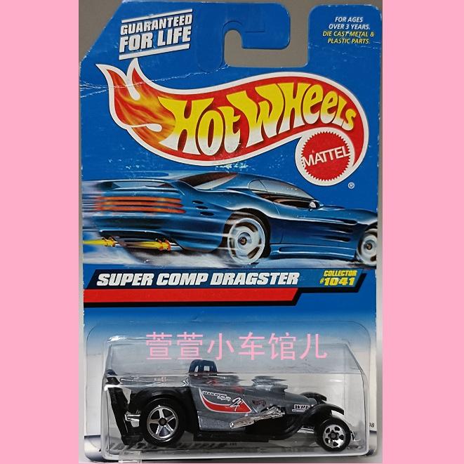 风火轮 原创 SUPER COMP DRAGSTER 直线赛古董车尾翼可动1:64车模