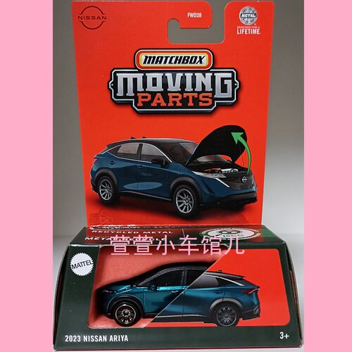 火柴盒MATCHBOX 可动部件 '23 尼桑 NISSAN ARIYA 可开盖1:64车摸