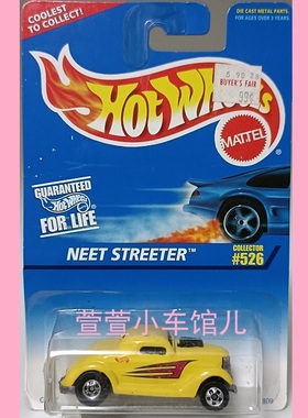 风火轮HOTWHEELS 原创NEET STREETER古董老爷车 铁底1:64合金车模