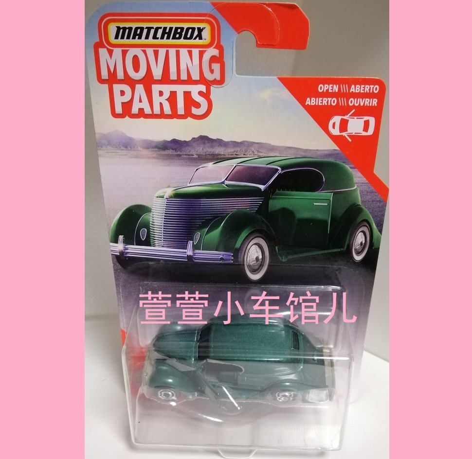 火柴盒MATCHBOX '36福特FORD SEDAN CUSTOM 古董车 开门 1:64车模