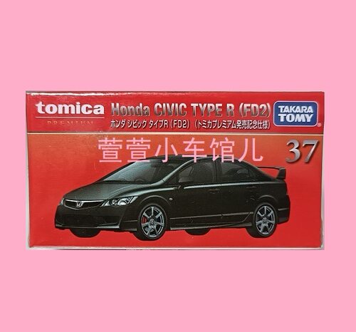 多美卡TP 红盒37号 本田思域 HONDA CIVIC TYPE R (FD2) 1:64车模