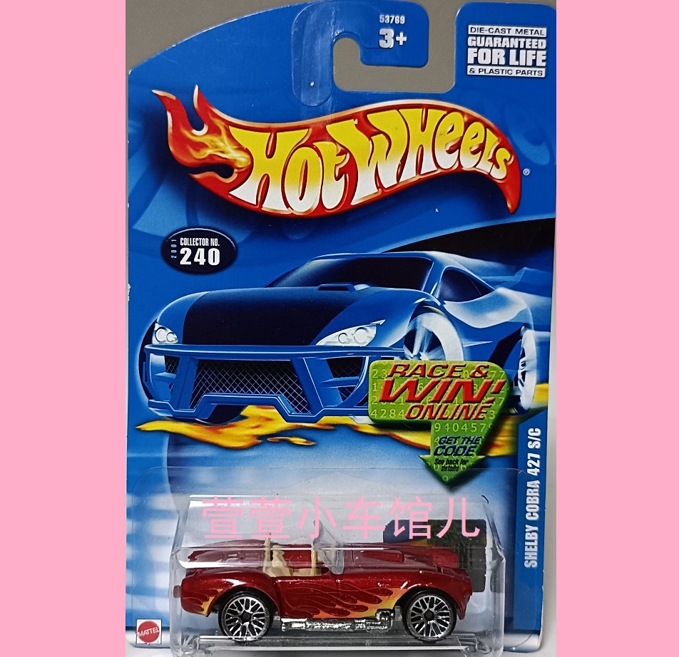 风火轮HOTWHEELS福特FORD SHELBY COBRA 427铁底开盖绝版1:64车模