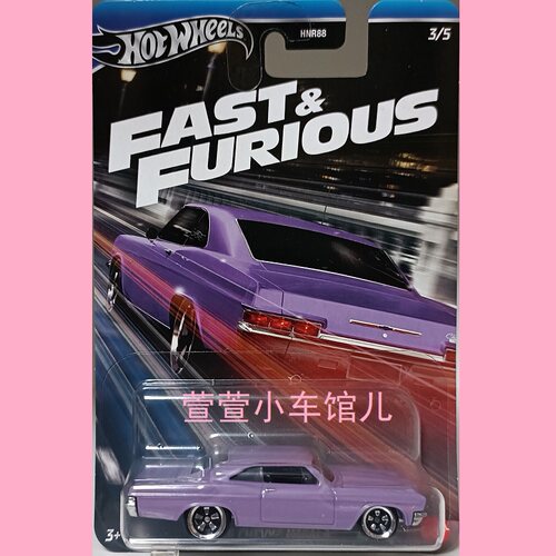 风火轮 速度与激情文化 '66 雪佛兰黑斑羚 CHEVY IMPALA 1:64车模