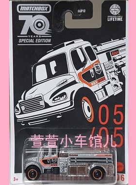 火柴盒 70周年纪念版 福莱纳FREIGHTLINER M2 106 救火车1:64车模