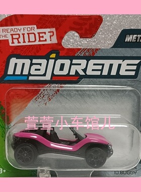 美捷轮MAJORETTE 大众VW ID.BUGGY电动沙滩车 有减震1:64合金车模