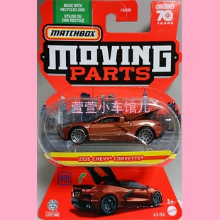 火柴盒 可动部件 '20雪佛兰科尔维特CHEVY CORVETTE 1:64合金车摸