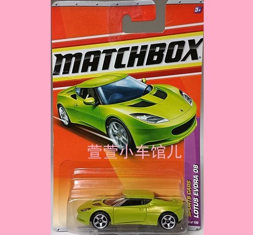火柴盒MATCHBOX 莲花 LOTUS EVORA 08 超跑 1:64合金车模儿童玩具