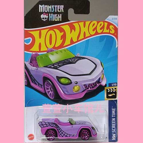风火轮 MONSTER HIGH GHOUL MOBILE 怪物高中 动画原型车1:64车模