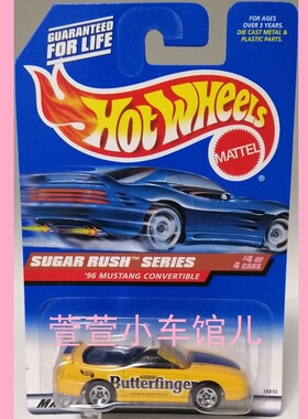 风火轮 '96福特野马 FORD MUSTANG CONVERTIBLE 雀巢1:64合金车模