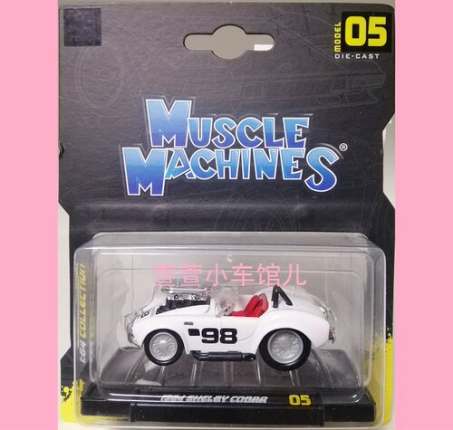 美驰图MAISTO 肌肉机器 福特FORD COBRA 427 胶胎 1:64合金车模