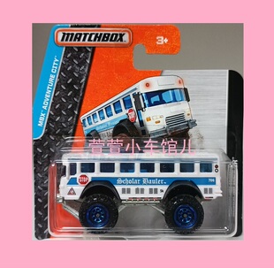 火柴盒MATCHBOX 美国校巴 SCHOLAR HAULER 大脚 巴士1:64合金车模