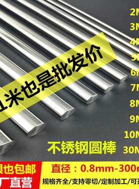 304不锈钢棒不锈钢圆棒实心201光圆钢直条研磨棒光轴黑棒零切加工