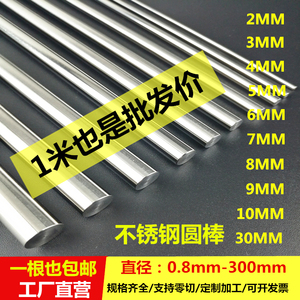 304不锈钢棒不锈钢圆棒实心201光圆钢直条研磨棒光轴黑棒零切加工