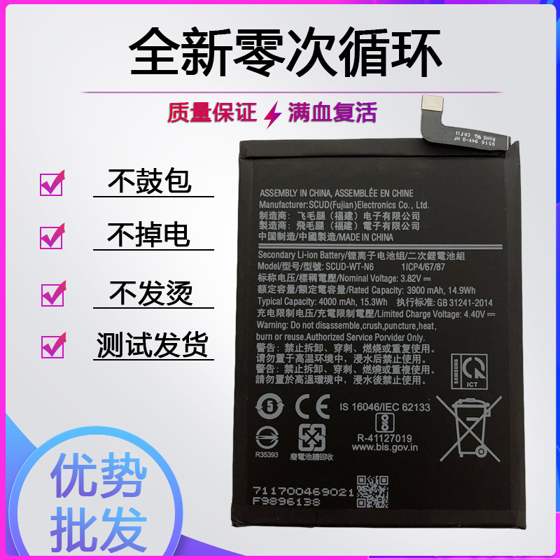 掌诺品牌兼容电池Samsung/三星