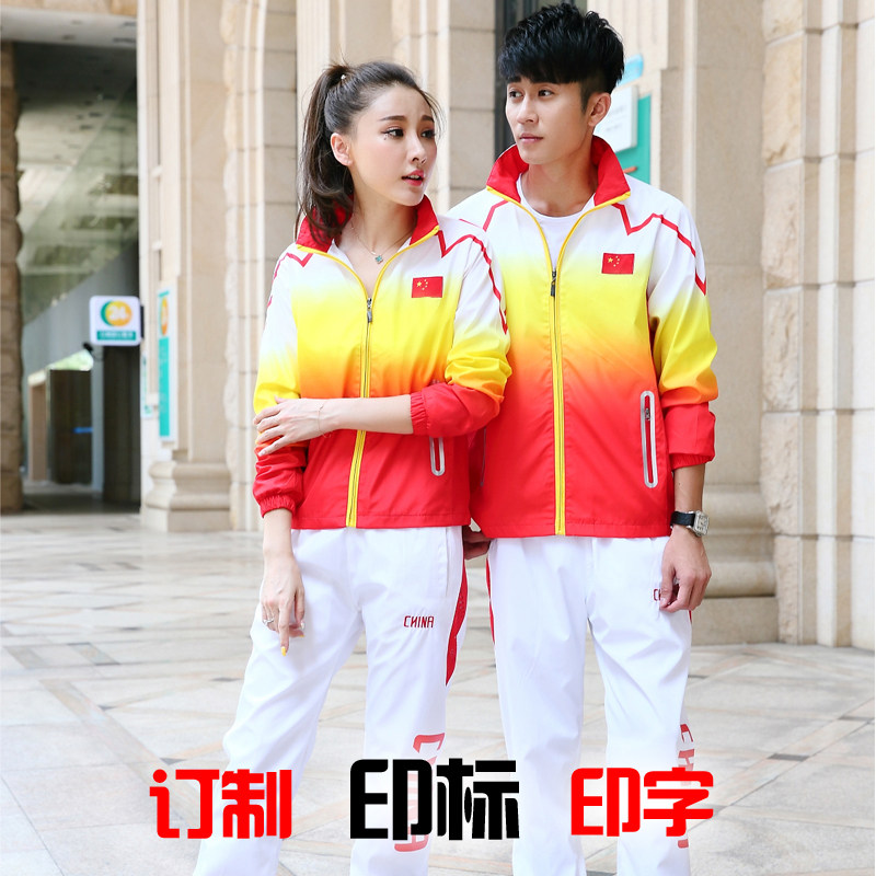 中国运动员出场领奖服学生班服套装运动会比赛服跆拳道武术训练服