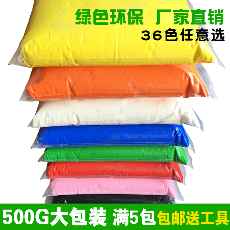 超轻粘土500克大包装太空泥手工黏土diy材料包彩泥工具儿童玩具,玩具/童车/益智/积木/模型,粘土/超轻粘土,淘宝优惠券,粉丝福利购,淘宝优惠卷