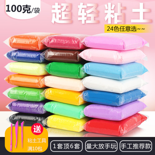 36色手印泥玩具套装超轻粘土