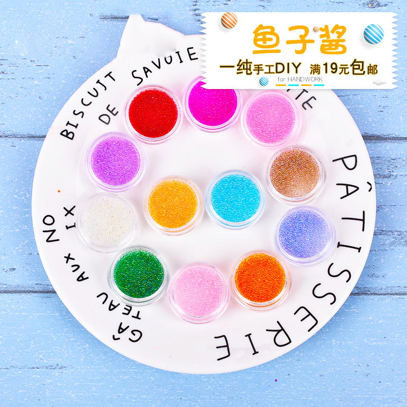 水晶滴胶鱼子酱12色史莱姆水晶泥填充物diy手工材料彩色透明珠子