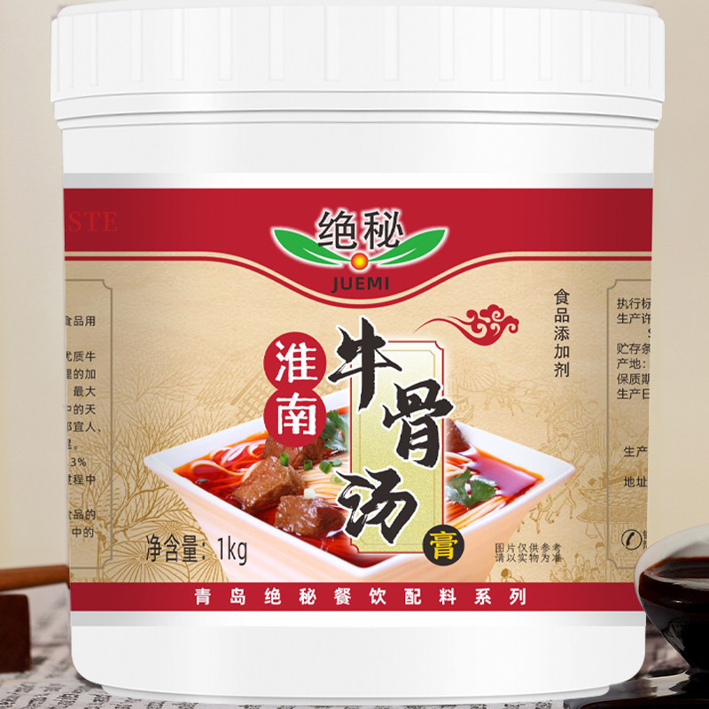 淮南牛骨汤膏浓缩牛肉汤配料香精牛膏鲜香牛魔王骨髓浸膏大骨高汤