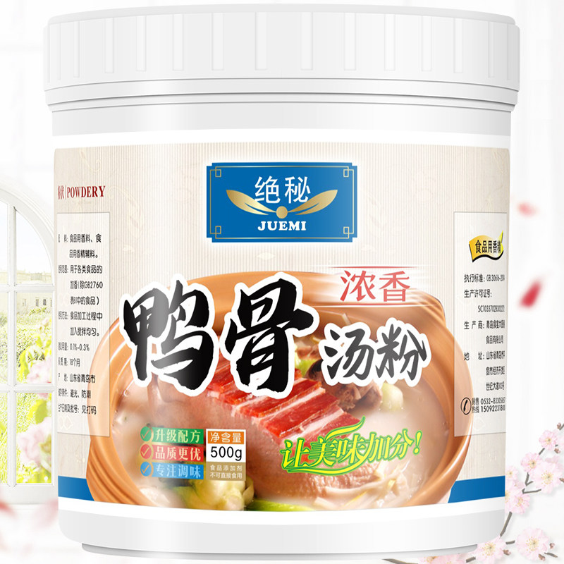 浓香鸭骨汤粉浓缩鸭肉汤粉老鸭汤鸭血粉丝汤料鲜香粉高汤火锅底料