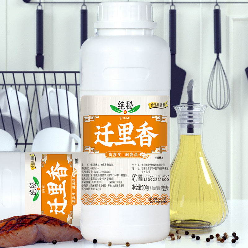 迁里香千里增香剂一滴飘香火锅拌菜王炒馅料点滴香特香油浓缩香精,粮油调味/速食/干货/烘焙,特色/复合食品添加剂,淘宝优惠券,粉丝福利购,淘宝优惠卷